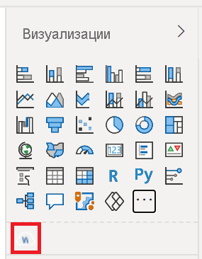 Снимок экрана: панель визуализаций Power BI, в которой показаны новые импортированные визуальные элементы.