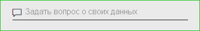 Снимок экрана: служба Power BI с полем вопросов Q и A.