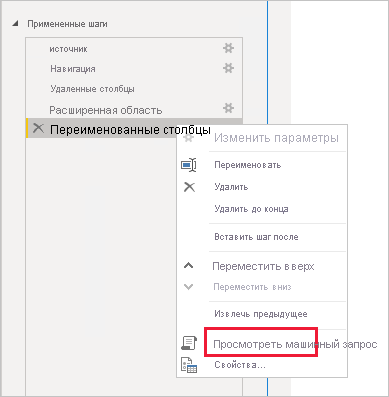 Снимок экрана, показывающий Power BI Desktop и параметр 