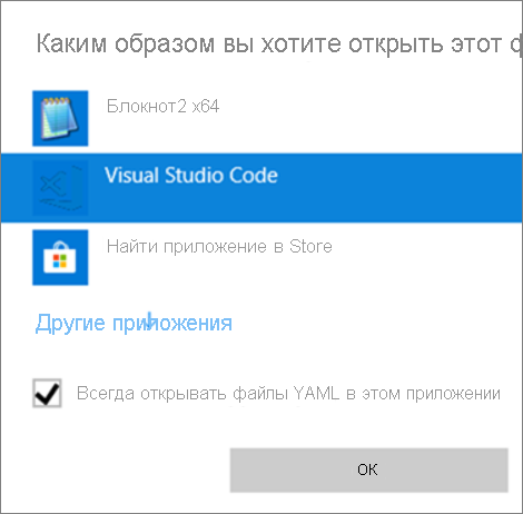 Screenshot of the dialog that shows a list of programs to open the file. Visual Studio Code and Always are highlighted.