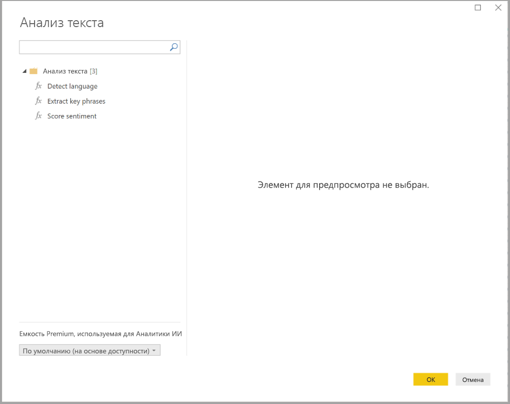 Screenshot of the Text analytics dialog box showing the Detect language function.