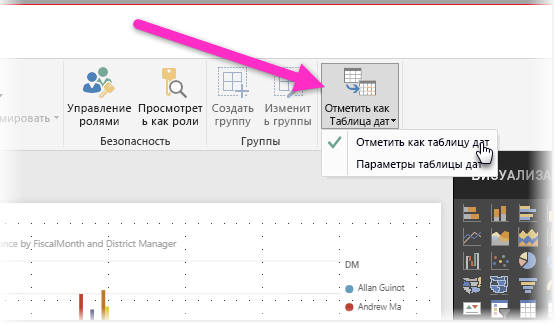 Снимок экрана: Power BI Desktop с кнопкой 