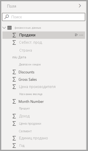 снимок экрана: новый список полей представления модели в Power BI Desktop.