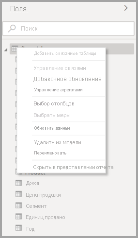 снимок экрана: исходное контекстное меню таблицы в Power BI Desktop.