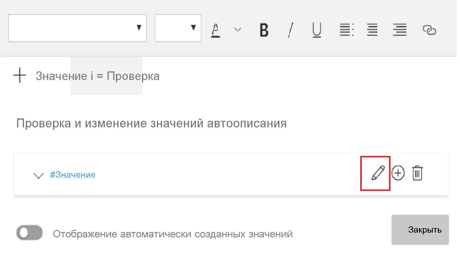 Снимок экрана: текстовое поле с выбранной вкладкой 