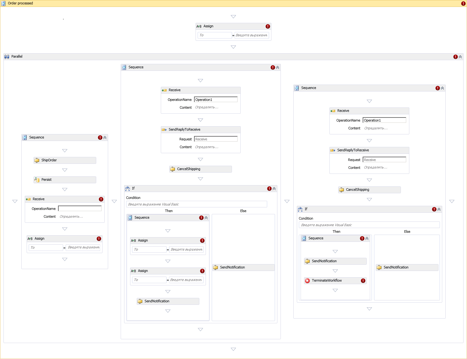 Заказ в обработанном состоянии