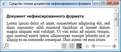 Документ нефиксированного формата в элементе управления FlowDocumentReader