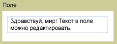 Снимок экрана TextBox