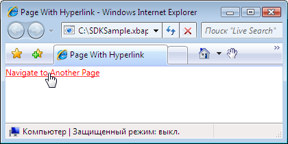 Страница с гиперссылкой