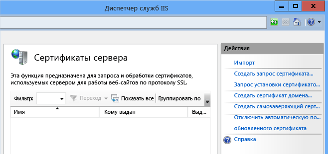 Создание запроса и последующее выполнение его