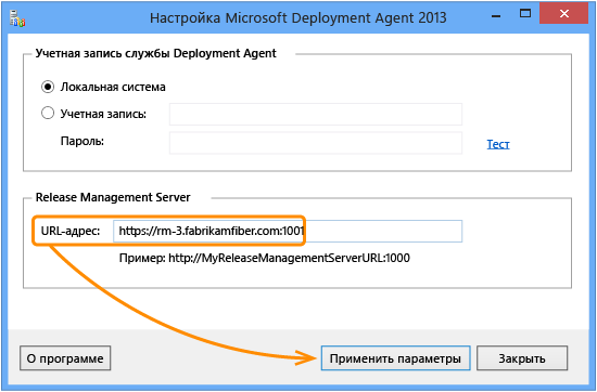 Подключение агента при помощи HTTPS/SSL