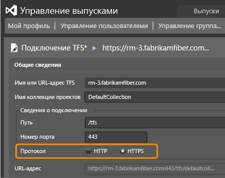 Подключение к TFS при помощи HTTPS/SSL