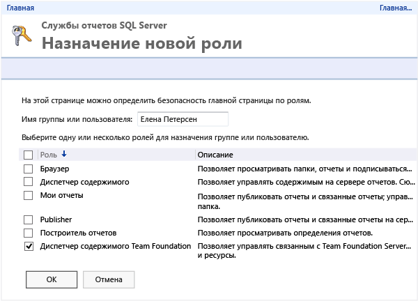 Щелкните и выберите или нажмите клавиши TAB, ПРОБЕЛ и ВВОД