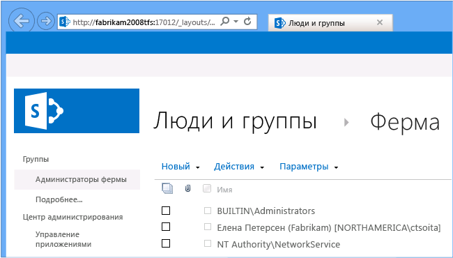 Следуйте инструкциям для используемой версии SharePoint