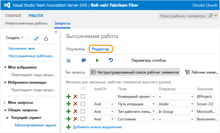 Редактор запроса