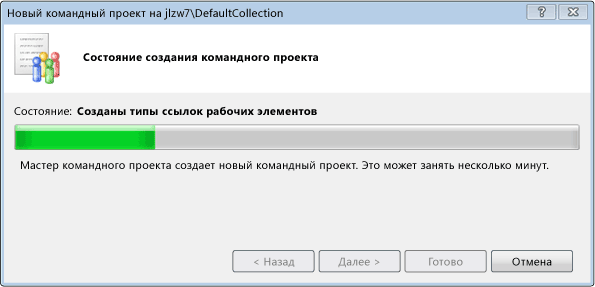 Обновление состояния создания командного проекта