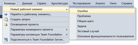 Новое меню рабочих элементов