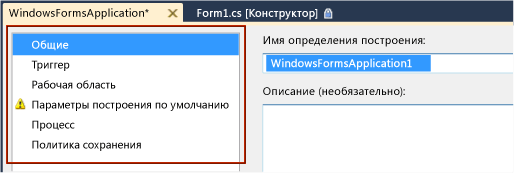 Страница определения построения