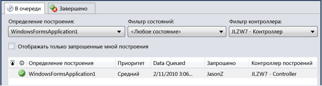 Построение добавлено в очередь