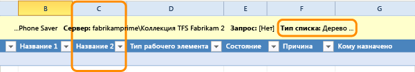 Пустой список дерева, подключенный к TFS