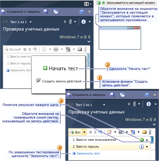 Создание записи действий в средстве запуска тестов