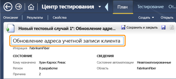 Задание названия тестового случая