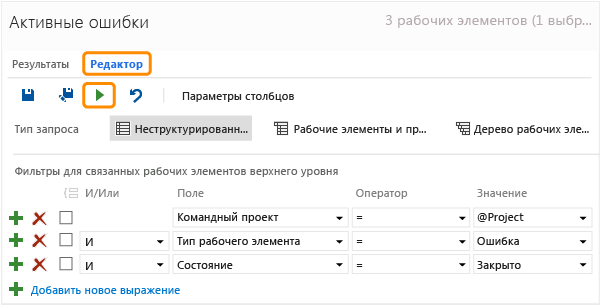 Представление редактора запроса плоского списка