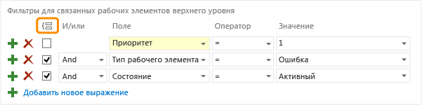 Группирование выбранных предложений запросов