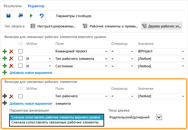 Фильтры запроса дерева