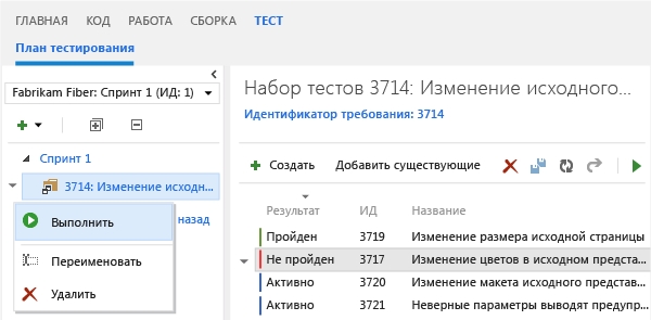 Выбор и запуск всех активных тестов в наборе тестов