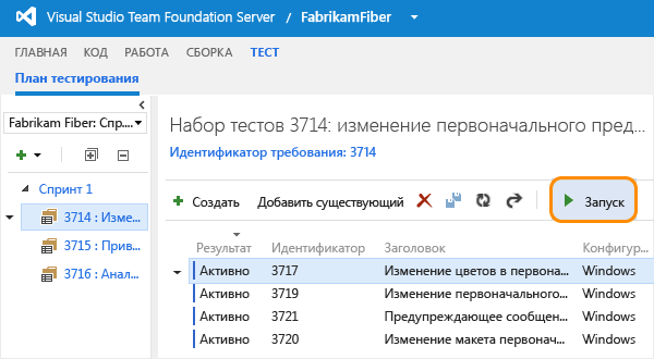 Выбор и запуск конкретного теста