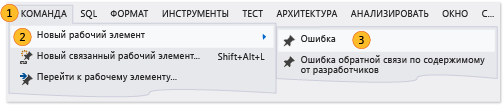 Создание ошибки в Visual Studio