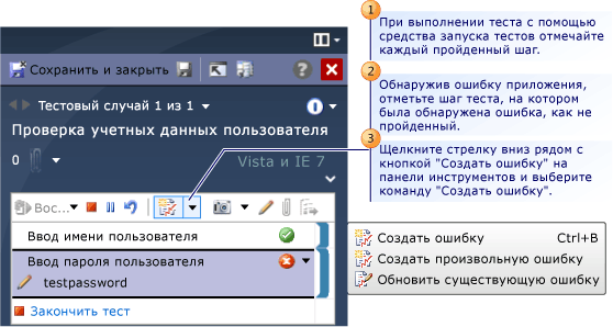 Отправка ошибок в средстве запуска тестов