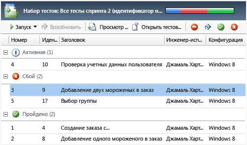 Просмотр результатов тестирования и сброс теста для подготовки к повторному запуску