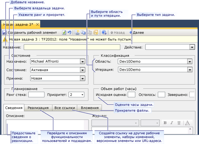 Форма рабочего элемента для задачи