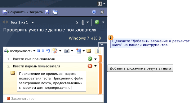 Вложение документа в средстве запуска тестов