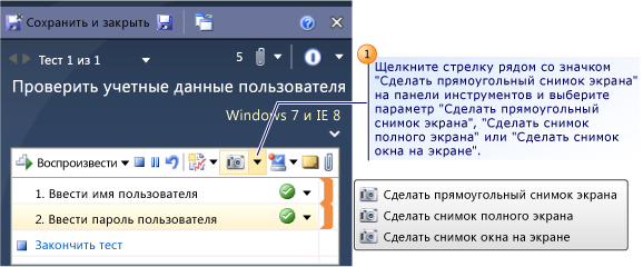 Создание снимков экрана в средстве запуска тестов