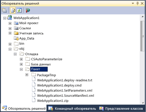 Обозреватель решений с файлами пакета развертывания