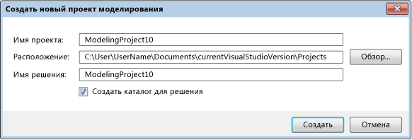 Диалоговое окно "Создание проекта модели"