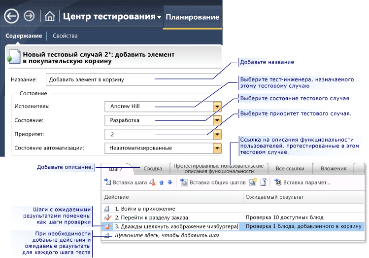 Создание ручного тестового случая