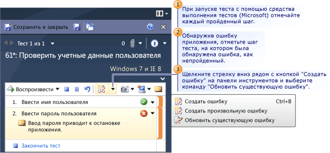 Обновление ошибок в средстве запуска тестов