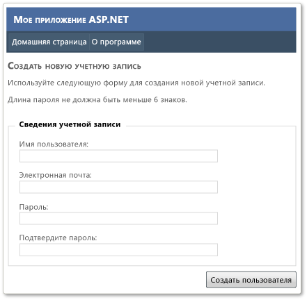 Создание страницы новой учетной записи