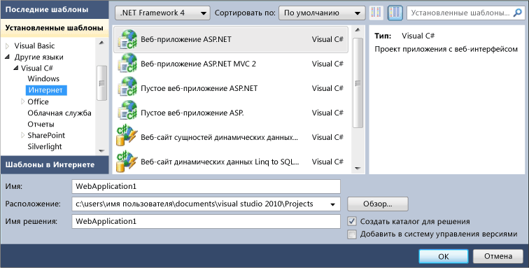 Диалоговое окно "Новый проект" со значениями по умолчанию