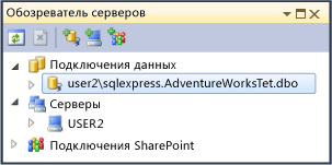 Обозреватель сервера с новой базой данных