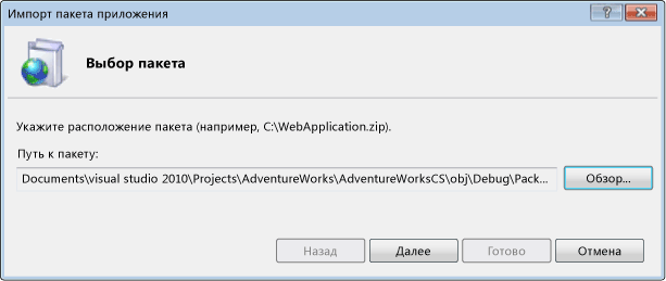 Диалоговое окно "Выбор пакета"