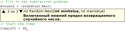 Перегруженные варианты окна IntelliSense