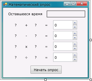 Исходная форма математического опроса