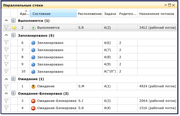 Группированные задачи в окне параллельных задач