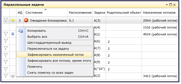 Контекстное меню в окне параллельных задач