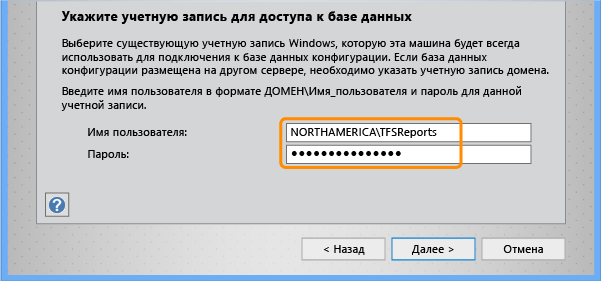 Добавление учетной записи читателя отчетов